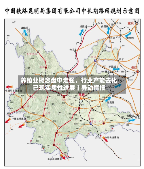 养殖业概念盘中走强，行业产能去化已现实质性进展丨异动情报-第2张图片