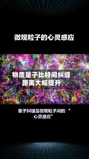 物质量子比特间纠缠距离大幅提升-第3张图片