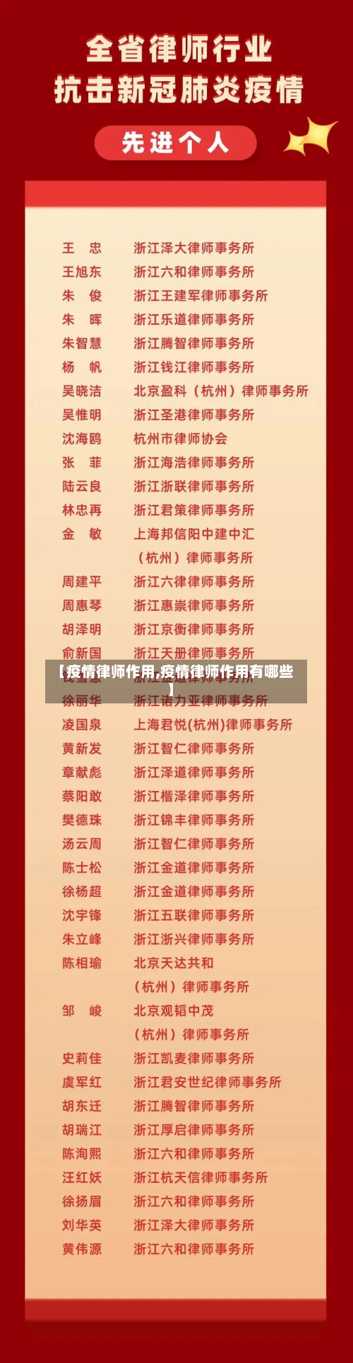 【疫情律师作用,疫情律师作用有哪些】-第1张图片