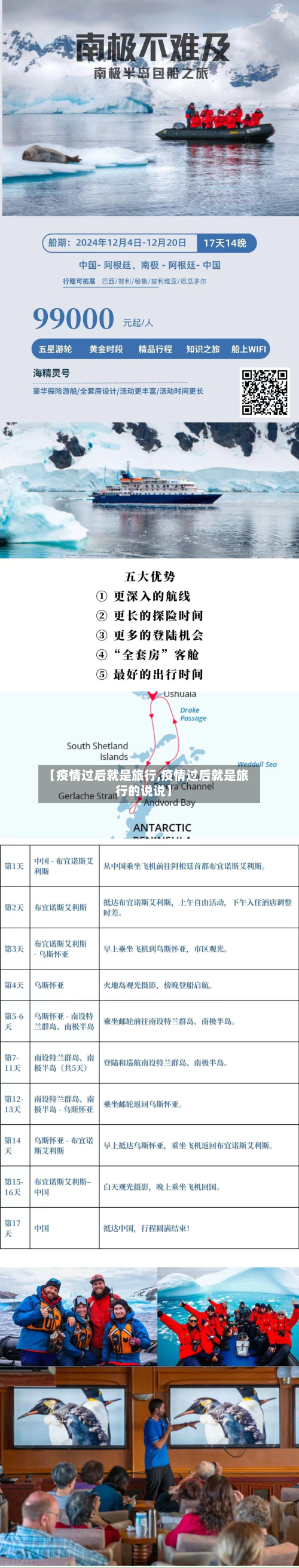 【疫情过后就是旅行,疫情过后就是旅行的说说】