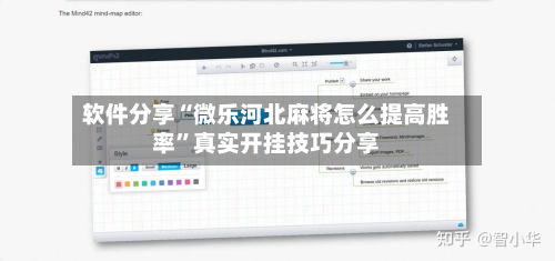 软件分享“微乐河北麻将怎么提高胜率”真实开挂技巧分享