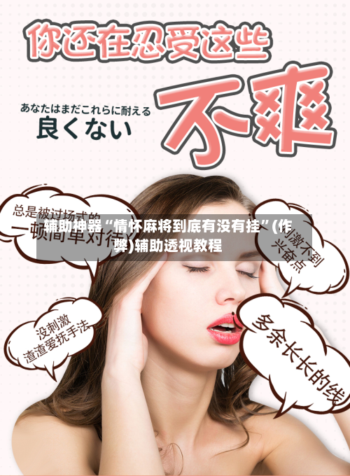 辅助神器“情怀麻将到底有没有挂”(作弊)辅助透视教程-第3张图片