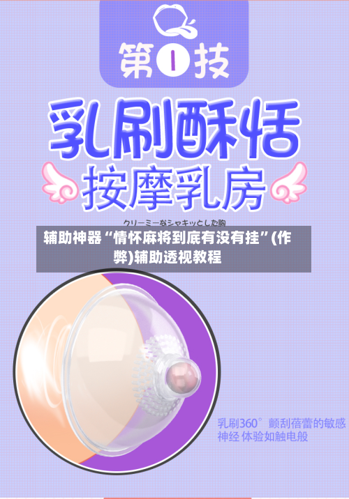 辅助神器“情怀麻将到底有没有挂”(作弊)辅助透视教程-第1张图片