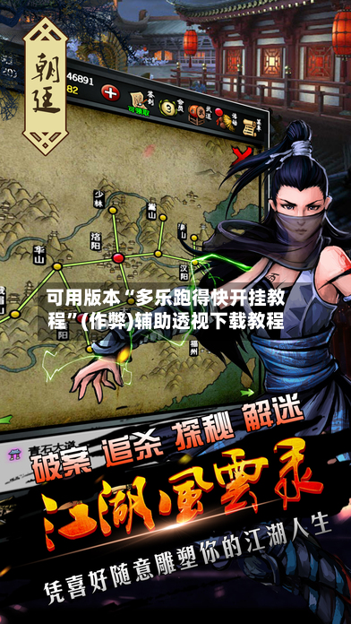 可用版本“多乐跑得快开挂教程”(作弊)辅助透视下载教程