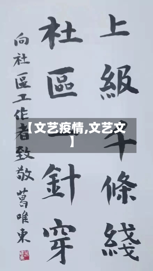 【文艺疫情,文艺文】-第2张图片
