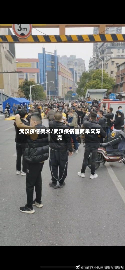 武汉疫情美术/武汉疫情画简单又漂亮-第2张图片