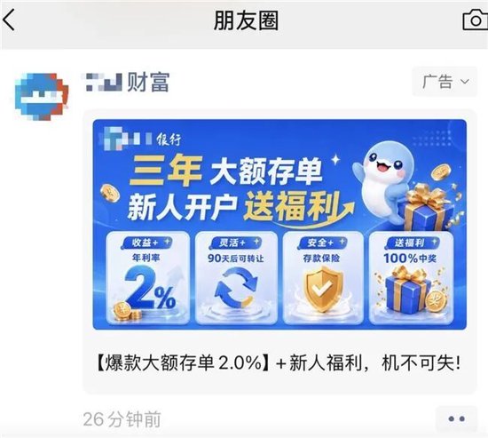 五年期大额存单回归,中小银行上调存款利率,银行打响留客战