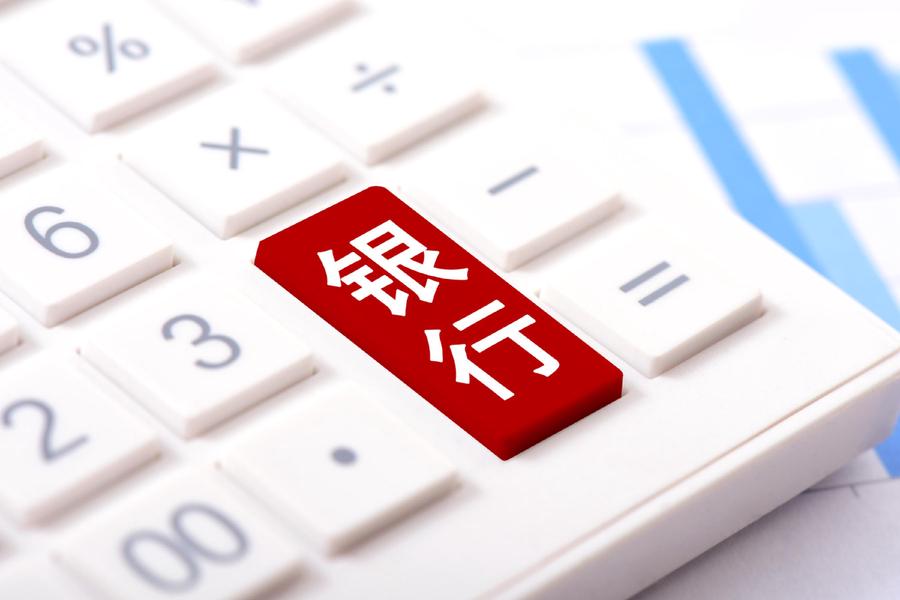 利息收入高增四成、非息收入缩减两成 南京银行管理层回应反差