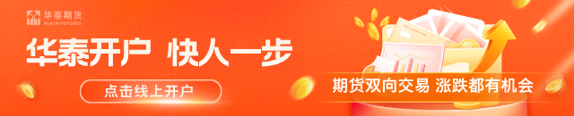 华泰期货:甲醇港口库存回升,但短期到港压力暂缓