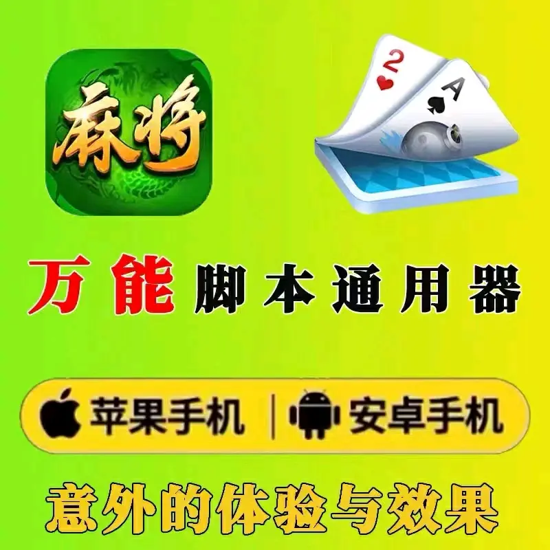 包含辅助开挂神器“手机拼三张辅助挂下载”开挂(透视)辅助的词条